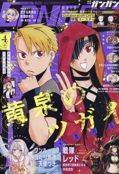 Cover of No. 4, 2025