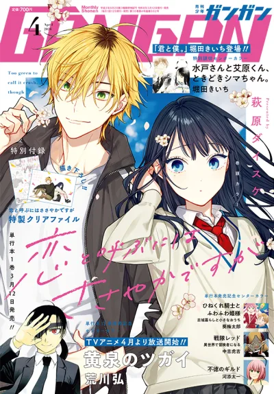Cover of No. 4, 2026