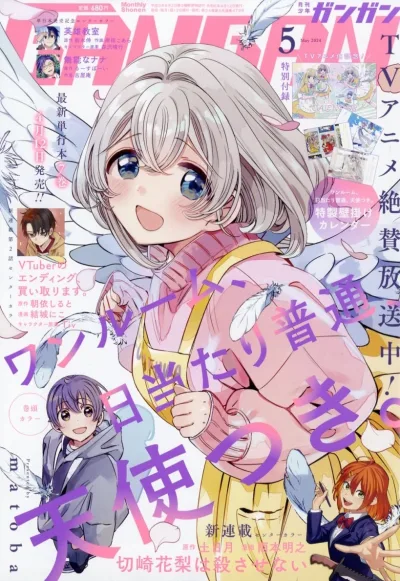 Cover of No. 5, 2024