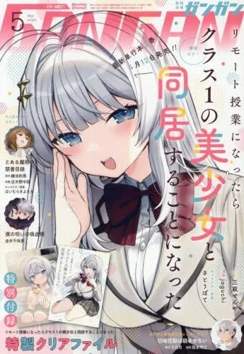 Cover of No. 5, 2025
