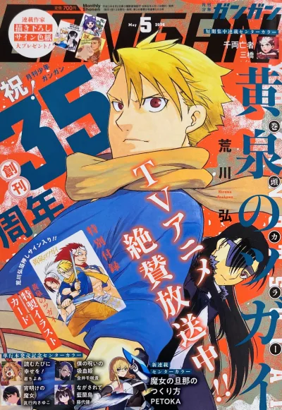 Cover of No. 5, 2026