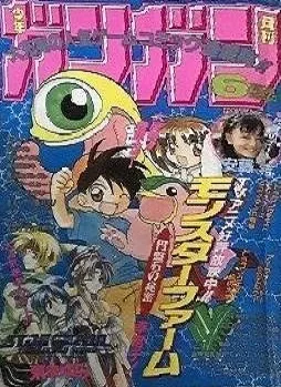 Cover of No. 6, 1999