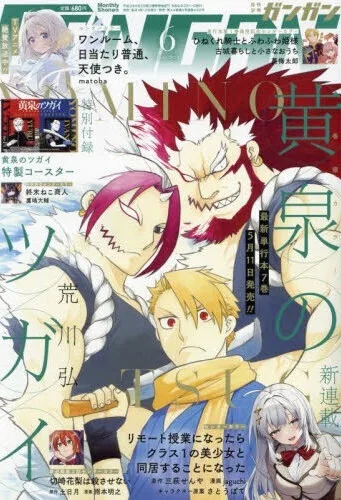 Cover of No. 6, 2024