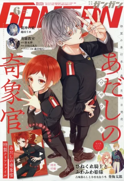 Cover of No. 6, 2025