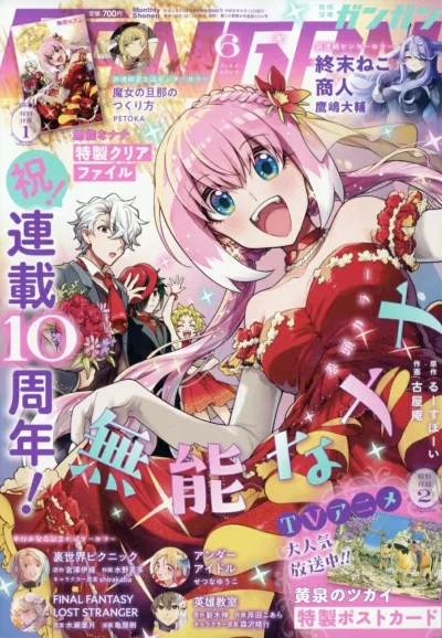 Cover of No. 6, 2026