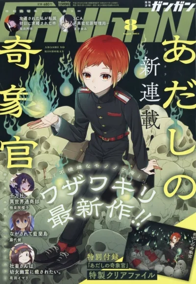 Cover of No. 8, 2024