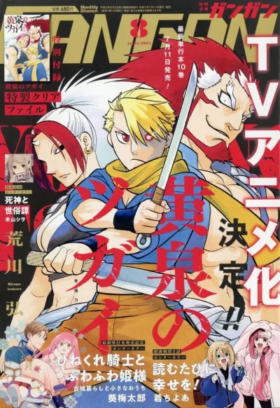 Cover of No. 8, 2025