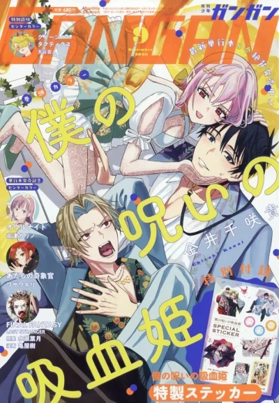 Cover of No. 9, 2025