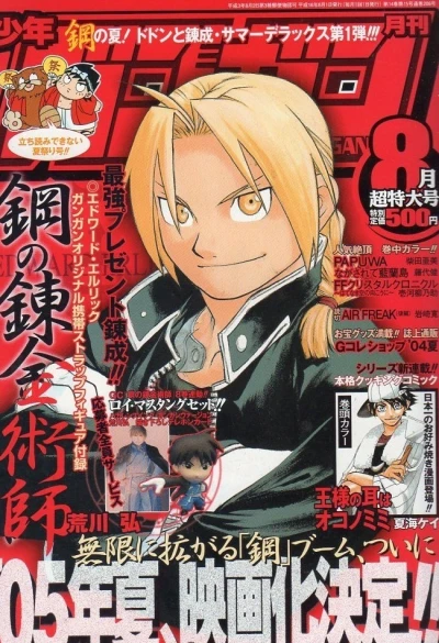 Cover of No. 8, 2004