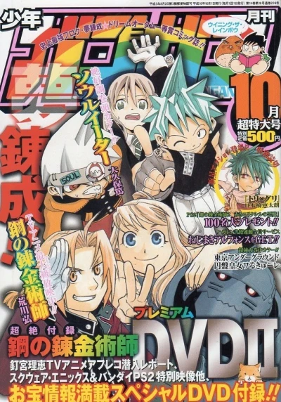 Cover of No. 10, 2004