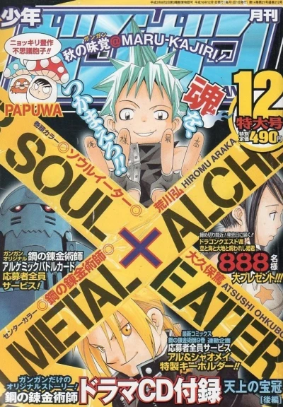 Cover of No. 12, 2004