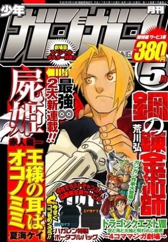 Cover of No. 5, 2005