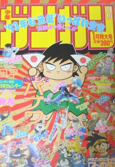 Cover of No. 1, 1993