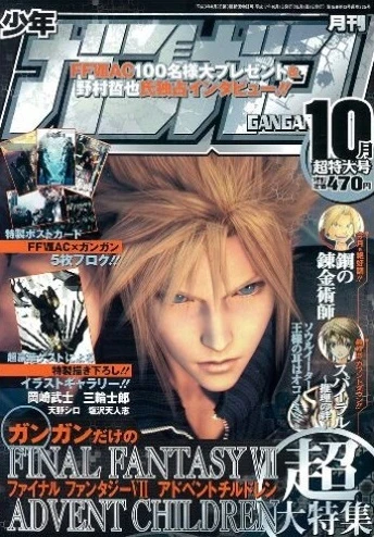 Cover of No. 10, 2005