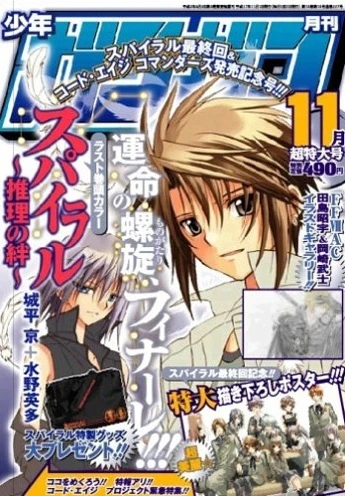 Cover of No. 11, 2005