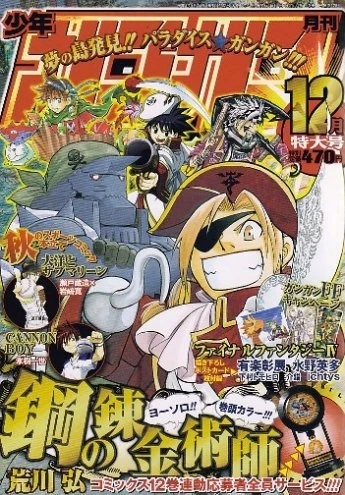 Cover of No. 12, 2005