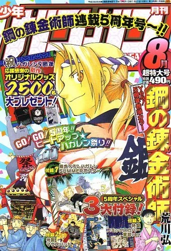 Cover of No. 8, 2006