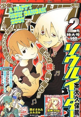 Cover of No. 2, 2007