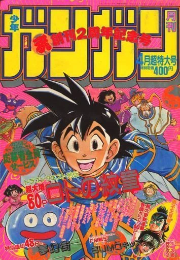 Cover of No. 4, 1993