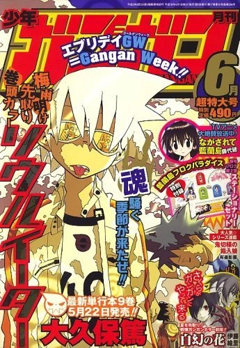 Cover of No. 6, 2007