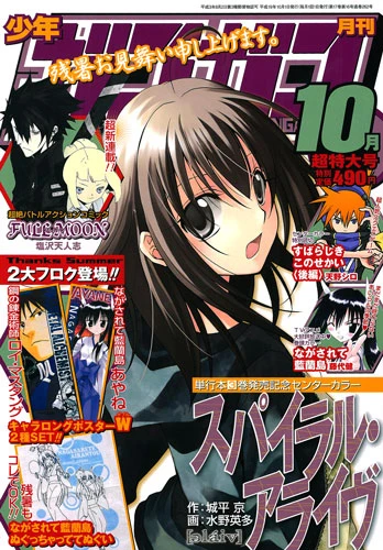 Cover of No. 10, 2007