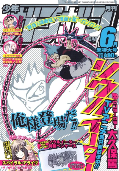 Cover of No. 6, 2008