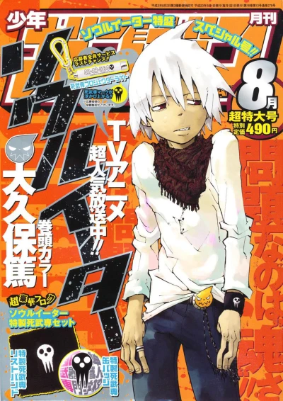 Cover of No. 8, 2008