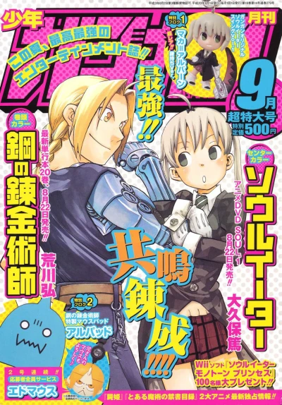 Cover of No. 9, 2008
