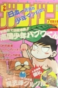 Cover of No. 7, 1993