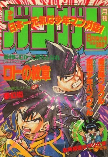 Cover of No. 8, 1993