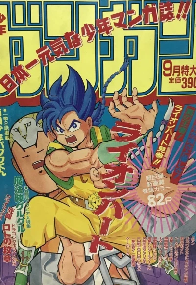 Cover of No. 9, 1993