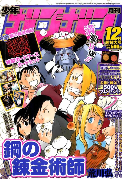 Cover of No. 12, 2009