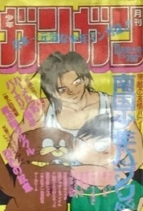 Cover of No. 10, 1993