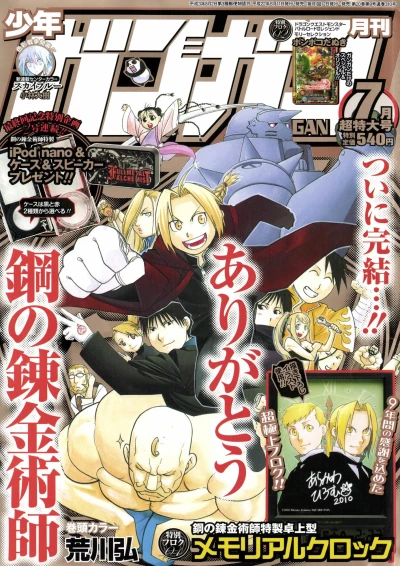 Cover of No. 7, 2010