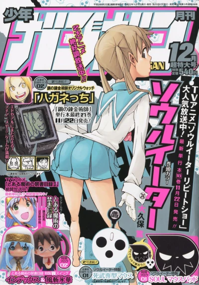 Cover of No. 12, 2010