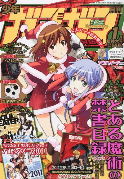 Cover of No. 1, 2011