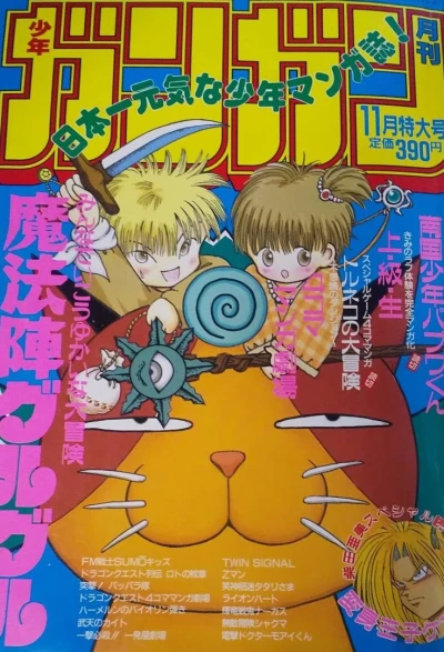 Cover of No. 11, 1993