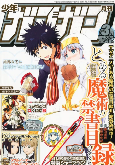 Cover of No. 3, 2011