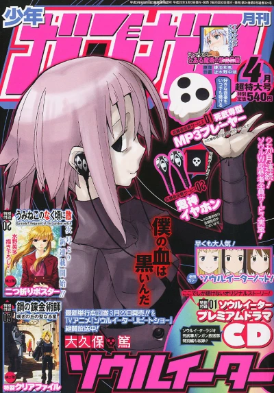 Cover of No. 4, 2011