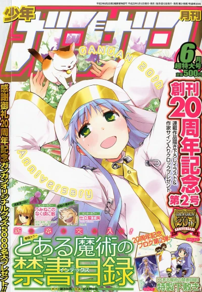 Cover of No. 6, 2011