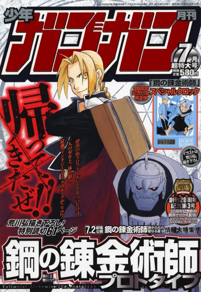 Cover of No. 7, 2011