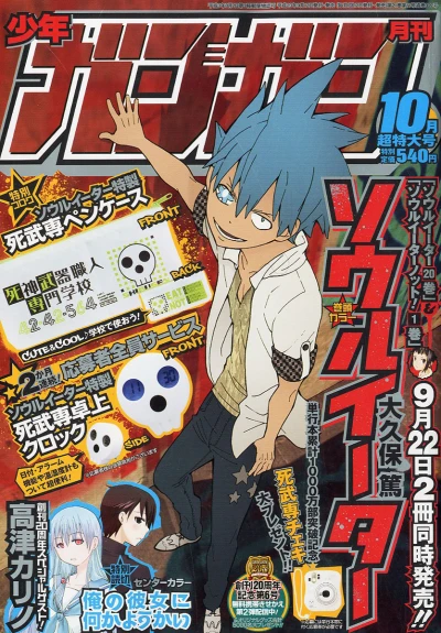 Cover of No. 10, 2011