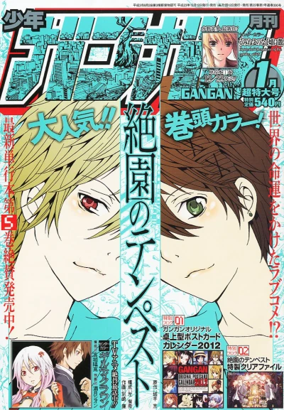 Cover of No. 1, 2012