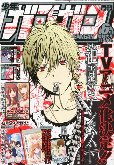 Cover of No. 6, 2012