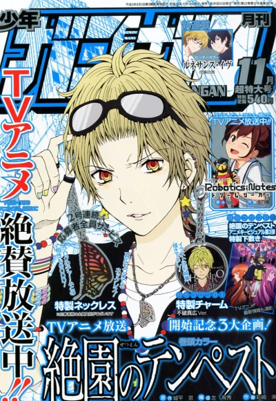 Cover of No. 11, 2012