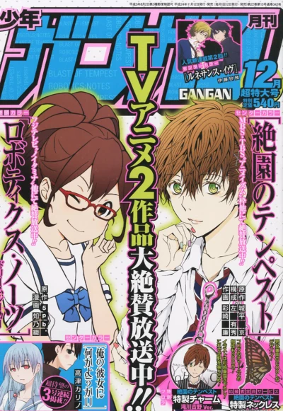 Cover of No. 12, 2012