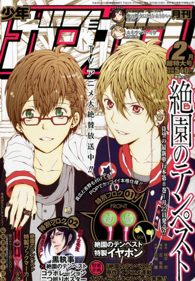 Cover of No. 2, 2013