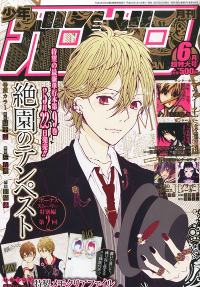 Cover of No. 6, 2013