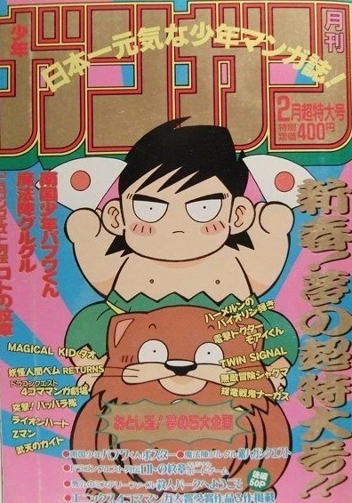 Cover of No. 2, 1994