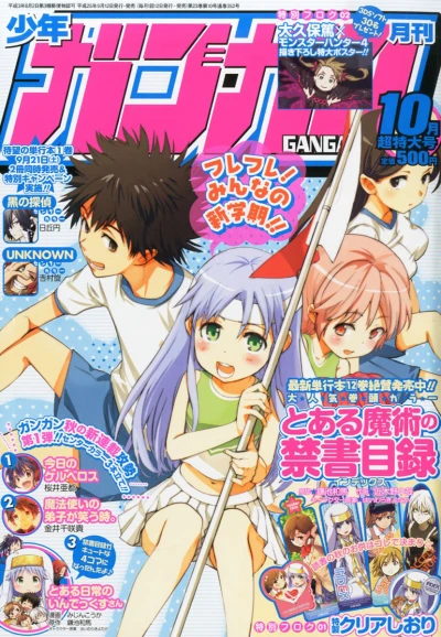 Cover of No. 10, 2013